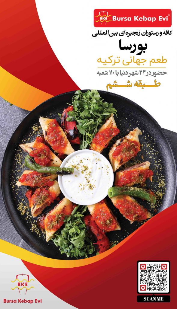 رول آپ مجتمع تجاری آرتمیس