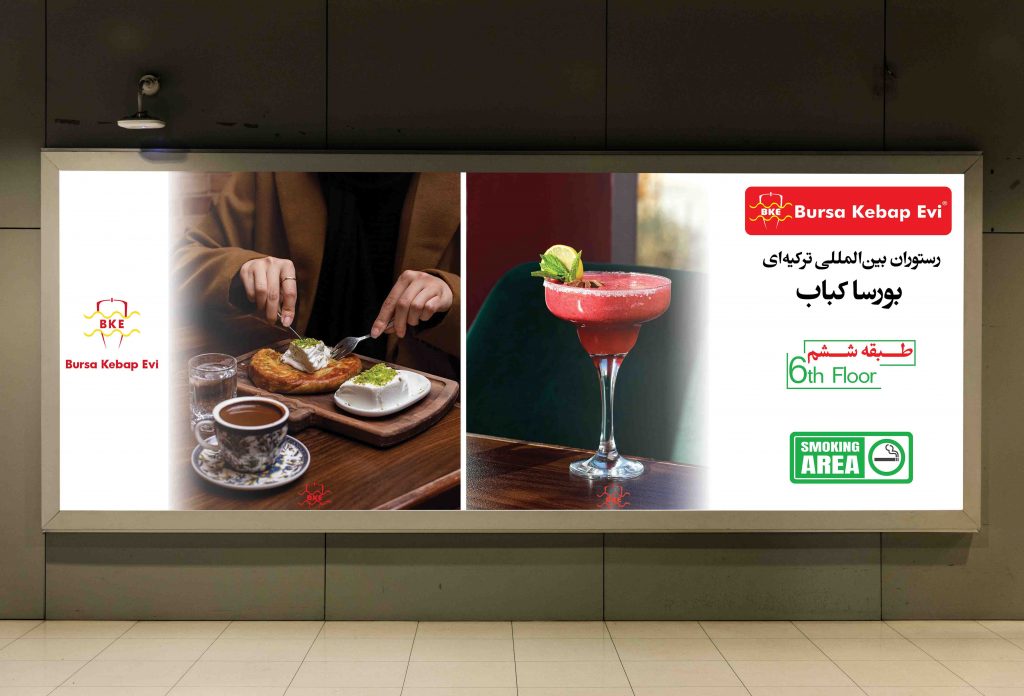 لایت باکس-مرکز خرید کوروش2