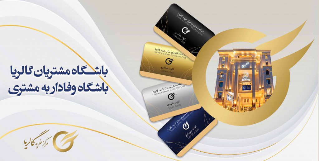 لایت باکس-مرکز خرید گالریا 2