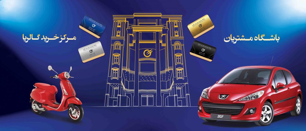 لایت باکس-مرکز خرید گالریا 3