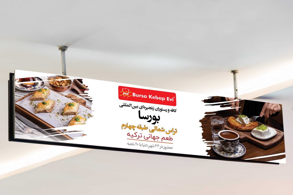 لایت باکس مهراد مال