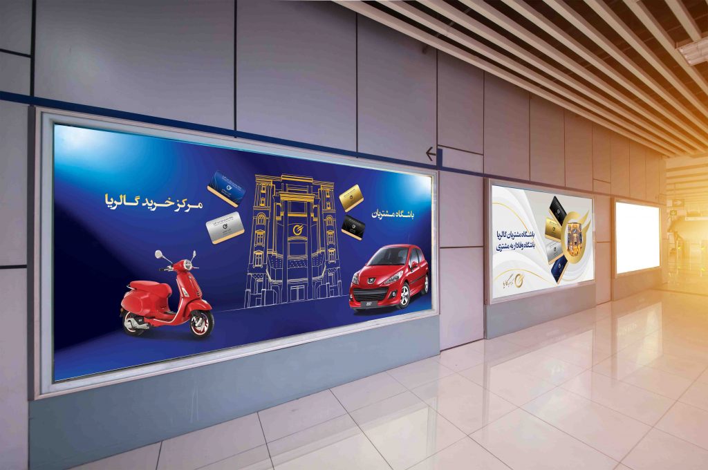 نمایش لایت باکس گالریا